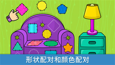 形状和颜色解锁完整版游戏下载-形状和颜色中文版下载v2.38图3