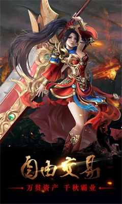 传奇世界无元神版最新版截图3