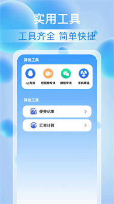 雷神清理大师官方版app下载-雷神清理大师最新版下载v1.0.0图2