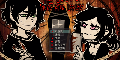 安迪与莉莉的棺材游戏手机版下载-安迪与莉莉的棺材中文版下载v1.05图1