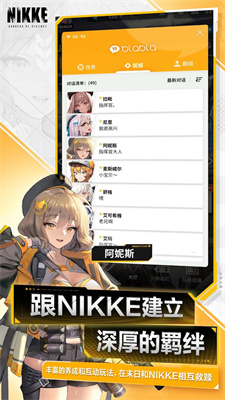 Nikke胜利女神手游官网国际服下载-Nikke胜利女神下载v119.6.4图2