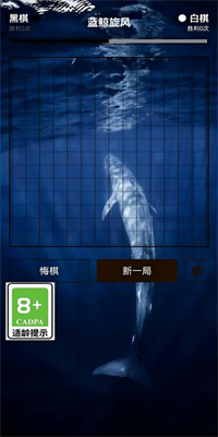 蓝鲸五子棋安卓版游戏下载-蓝鲸五子棋手机版下载v1.0.0图1