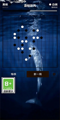 蓝鲸五子棋安卓版游戏下载-蓝鲸五子棋手机版下载v1.0.0图3