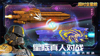 超时空星舰内购破解版最新版下载-超时空星舰破解版下载v0.998.17图3