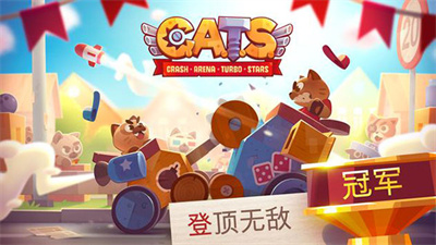 猫咪战车大作战中文最新版下载-猫咪战车大作战(C.A.T.S.)下载v3.16.1图5