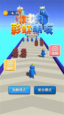 彩虹朋友对决游戏安卓版下载-彩虹朋友对决官方版下载v1.0.1图1
