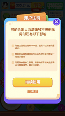 合出大西瓜安卓最新版下载-合出大西瓜红包版下载v1.1.9.5图1