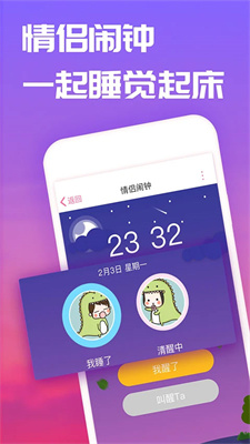 恋爱记APP官方正版最新下载-恋爱记app下载v10.2图4