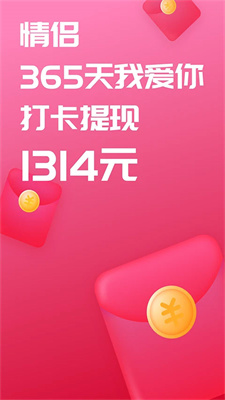 恋爱记APP官方正版最新下载-恋爱记app下载v10.2图5