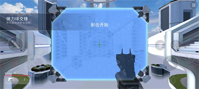 3D瞄准训练器中文版截图3