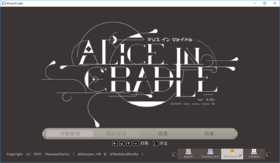AliceInCradle游戏安卓版下载-AliceInCradle手机版下载v1.0图2