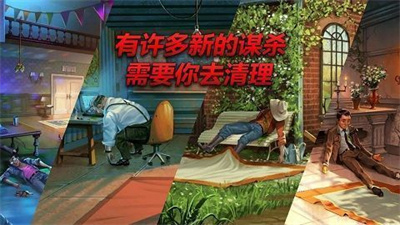 犯罪清理现场游戏手机版最新下载-犯罪清理现场下载v1.3.5图1