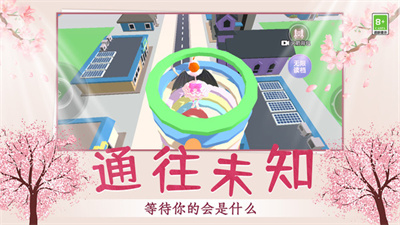 解压跳一跳截图1