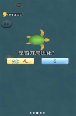 海底召唤神龙游戏截图3