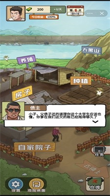 我的乡村生活手游安卓无广告免费下载-我的乡村生活下载v1.0.21图4