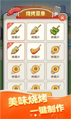 全城热烤红包版游戏下载-全城热烤赚钱版下载v1.0.2图3