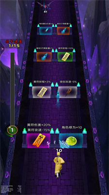 道士除魔进化手机版截图2