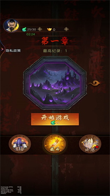 道士除魔进化游戏安卓版下载-道士除魔进化手机版下载v1图3