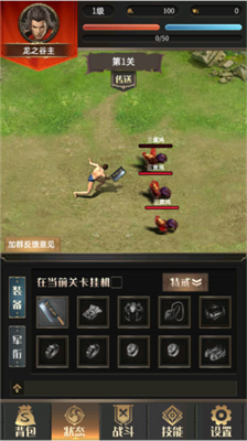 一把刀无限免广告版下载-一把刀无限安卓版下载v0.6.7图4