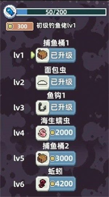 电子钓鱼佬游戏手机版下载-电子钓鱼佬官方版下载v1.0.11图4