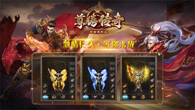 尊腾传奇官方版游戏下载-尊腾传奇最新版下载v4.4.9图4