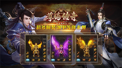 尊腾传奇官方版游戏下载-尊腾传奇最新版下载v4.4.9图1