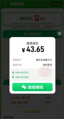 丰收管家官方版截图3