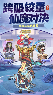 战盟大乱斗截图3