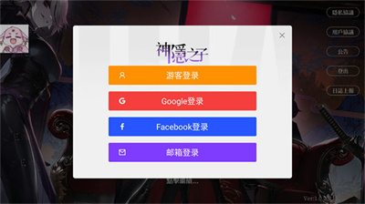 神隐之子手游安卓版下载-神隐之子官网版下载v1.0.2图4