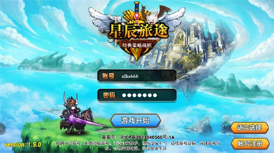 星辰旅途官方版截图1