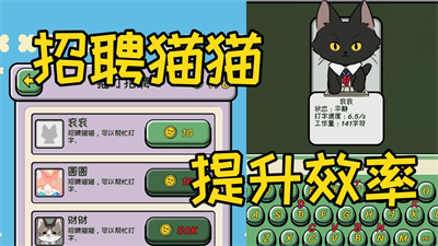 无限猫猫计划截图3