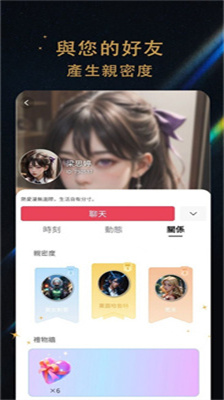 时恋AI最新版截图4