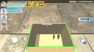 3D超市截图2