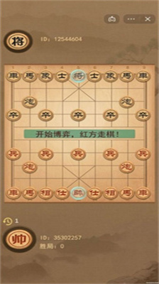 大话象棋免广告截图3