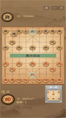 大话象棋免广告截图2