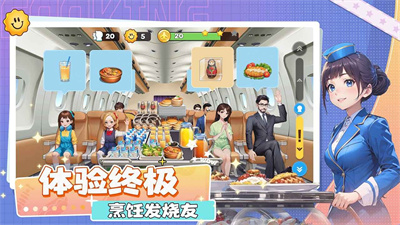 宝宝烹饪师正版手游官方最新版下载-宝宝烹饪师下载v1.0.9图1