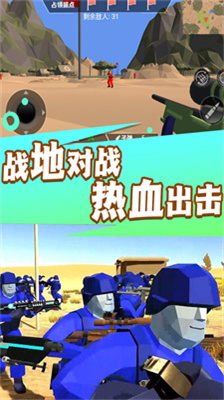 热血战场勇士冲锋游戏手机版下载-热血战场勇士冲锋安卓版下载v3.4.9图1