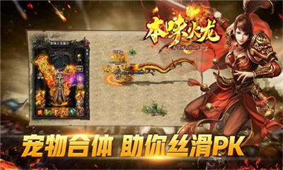 本味火龙手游正版下载-本味火龙官方版下载v4.4.9图4